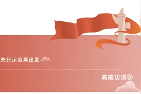 特区40年｜许斌：走出惯性舒适区，在创新驱动的车道上跑得更快图片
