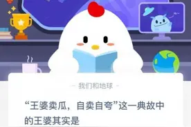 王婆卖瓜自卖自夸中的王婆是男是女？王婆为什么是男人而不是老婆婆图片