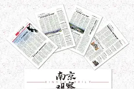 南京观察荐读｜干起来，什么都有可能；江宁滨江爆发“腾飞效能”；产业起势，企业“鸣锣”图片