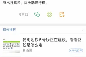 周一早高峰上海地铁8号线发生故障，上周五相同路段刚坏过图片