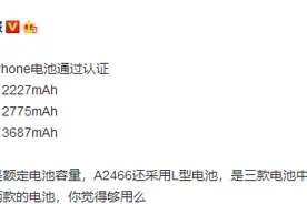 iPhone 12电池？三款新iPhone电池通过认证：容量感人图片