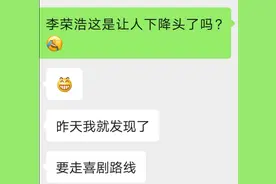 李荣浩的歌，质量是不是真的在下降？图片