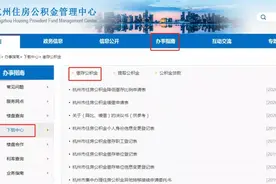 公积金年度调整正在进行中 这次调多少？你关心的都在这里图片