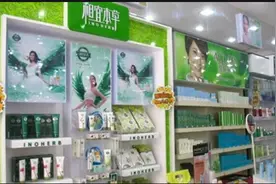 相宜本草任命新总裁 负责公司品牌运营图片