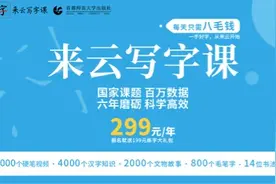 盯着孩子练字？别相互折磨了！用来享受人生不香吗？图片