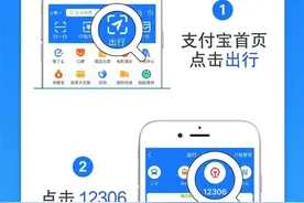 12306入驻支付宝！买火车票更方便了图片
