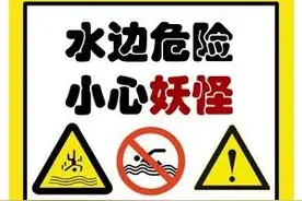 水里的夺命妖怪，你以为只有水猴子嘛？图片