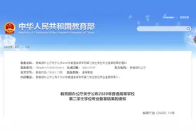 重磅！第二学士学位专业名单公布，497所高校3426个专业…图片