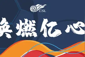 揭幕战恒大对阵申花！新赛季中超联赛第一阶段赛程公布图片