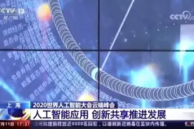 央视新闻报道人工智能创新应用 度小满语音机器人能听懂“隔离”图片
