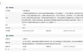 网友反映利津环境问题！政府官方回复图片