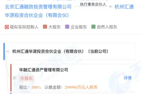 华融去赖小民化继续，将持有的青海AMC股权转让给山东国企图片