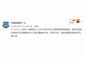快讯！南非前总统曼德拉女儿过世 享年59岁图片