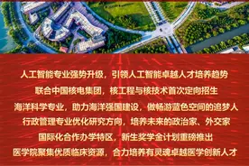 2+6+7+X！上海交大发布2020年本科招生亮点图片