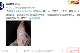抗洪抢险人员的脚泡到起皱发白 网友：看着太心疼图片