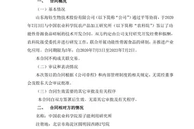 山东海钰生物技术股份有限公司公开发行股票并上市接受辅导图片