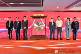 “绿城管理”登陆港交所，义乌企业助力上市腾飞图片