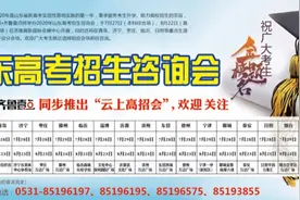 新高考，96个志愿如何填报？快来山东高招会现场吧，AI有高招图片