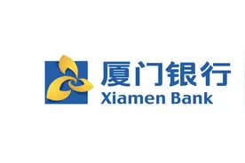 今年A股首只银行新股会是厦门银行吗视频封面