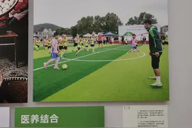 浙江体彩“梦想足球场”入选浙江美丽城镇建设档案展图片