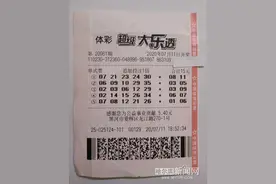 太幸运！第一次买大乐透就中了1800万，黑河“95后”取走头奖图片