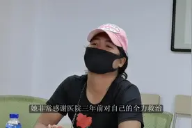 视频｜迟来的医疗费：接受开颅术三年后，她千里送还欠款图片