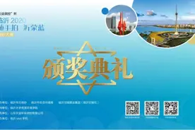 “天益测控”杯随手拍“沂蒙蓝”摄影大赛颁奖了图片