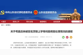 “邱小慧冒名苟晶入学”事件后续：北京工业职院将依法依规依纪处理图片