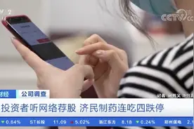 又一起庄家忽悠散户接盘！买入后连吃四跌停！有人损失两三百万元...“局中局”究竟啥套路？图片