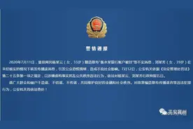 河北景县两位网民臆造散布“衡水某银行账户被封”被行拘5日图片