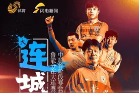 这张鲁能图片，泰山队球迷该点保存了图片