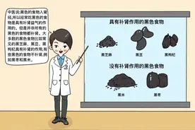 黑色的食物都能补肾？图片