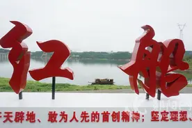 汉江边建起红船精神教育基地图片