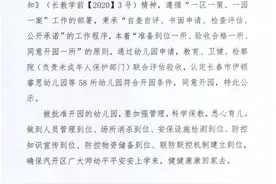 长春又有58所幼儿园开园名单公布图片