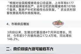 下半年“二师兄”能否稳得住？生猪热点连连看图片