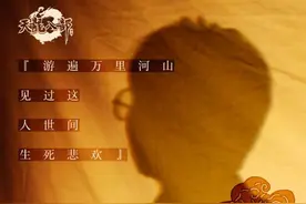 重现天龙万里山河 毛不易为华山派吟唱《侠行天龙》图片