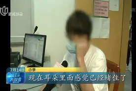 听信偏方  耳朵里竟塞大蒜视频封面