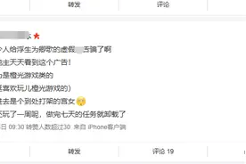 友谊时光的“宫斗暴利”：《浮生为卿歌》被指传播封建思想 全国哀悼日未及时停服遭玩家抗议图片