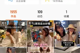 “小然教你搭配”快手23万粉丝 月GMV破千万图片