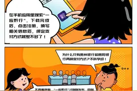 “一应黔行”APP攻略来了！解锁贵阳“刷脸”出行图片