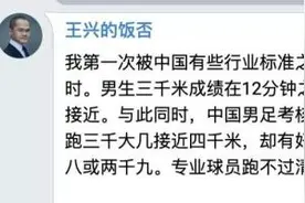 体坛联播｜范志毅喊话美团王兴：管好自己的企业，不要胡说图片