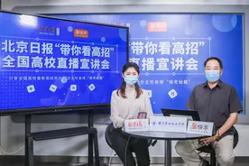 北京石油化工学院2020招生政策划重点，招办负责人云课堂实录图片