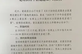 五台山对全国游客免首道门票 实行预约和限流措施图片