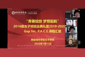 云端青春绽放，芳华梦想起航，西安培华学院女子学院“云毕业典礼”图片