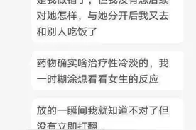 深圳餐厅下药男子称是恶作剧，想看看女生的反应图片