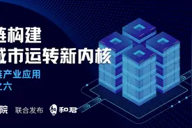 上半年大盘点：建立时代思维 火币中国加速区块链布道图片