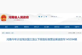聚焦 | 国三车全面禁行，国五以下车辆禁止进城进厂，卡友：最心疼国四车图片