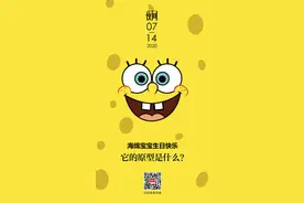 世界上最有名的“海绵”，不是你洗碗用的那块丨夜问图片