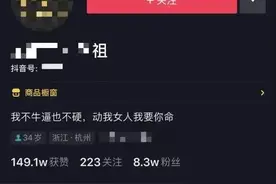 “网红”一人饰七角把受害人骗的团团转，被抓后对民警说：我编的我都不信，没想到他却信了图片