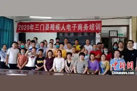 电商点燃残疾人创业梦 向往生活“触网”可及图片